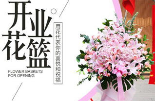 贵州黔南州瓮安县岚关乡花篮配送